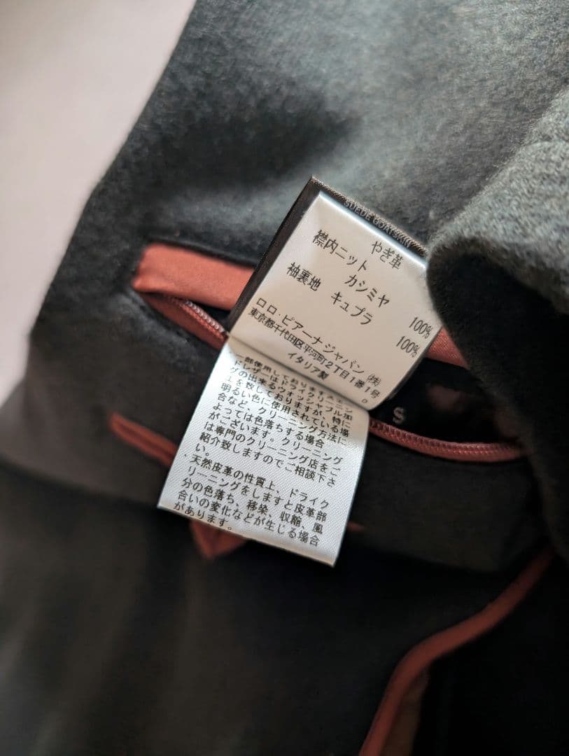 ロロピアーナ　カシミヤコート　S-XS