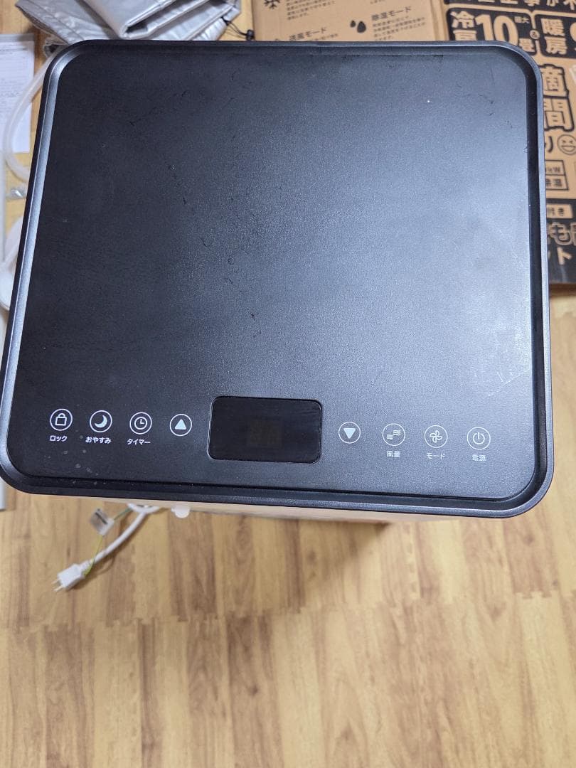 【ドンキ】置くだけスポットエアコン SC-DQ2546-ＷＨ