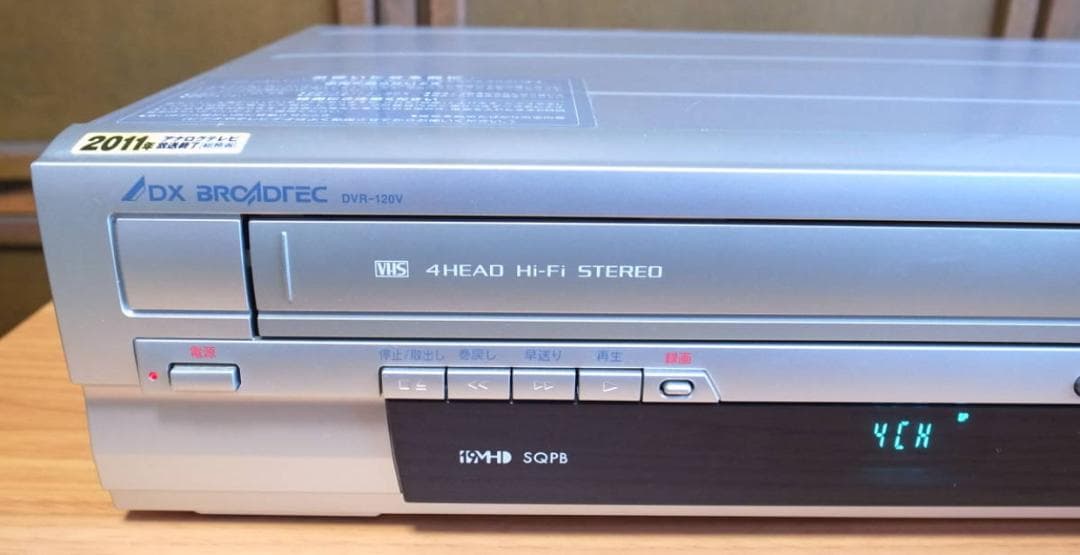 レア品★ DXアンテナ VHSビデオデッキ一体型DVDレコーダー