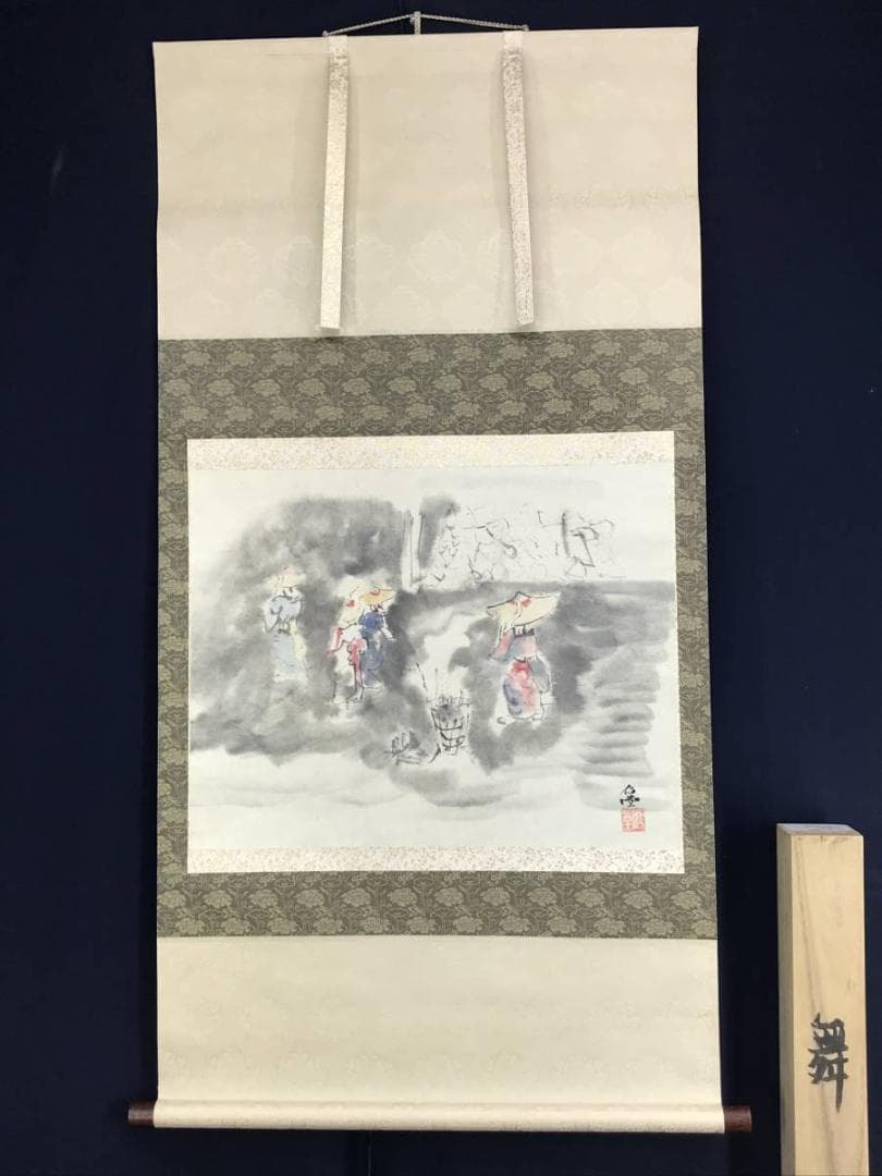 【真作】伯堂/僊堂/豊年踊り図/人物図/掛軸☆宝船☆AD-397