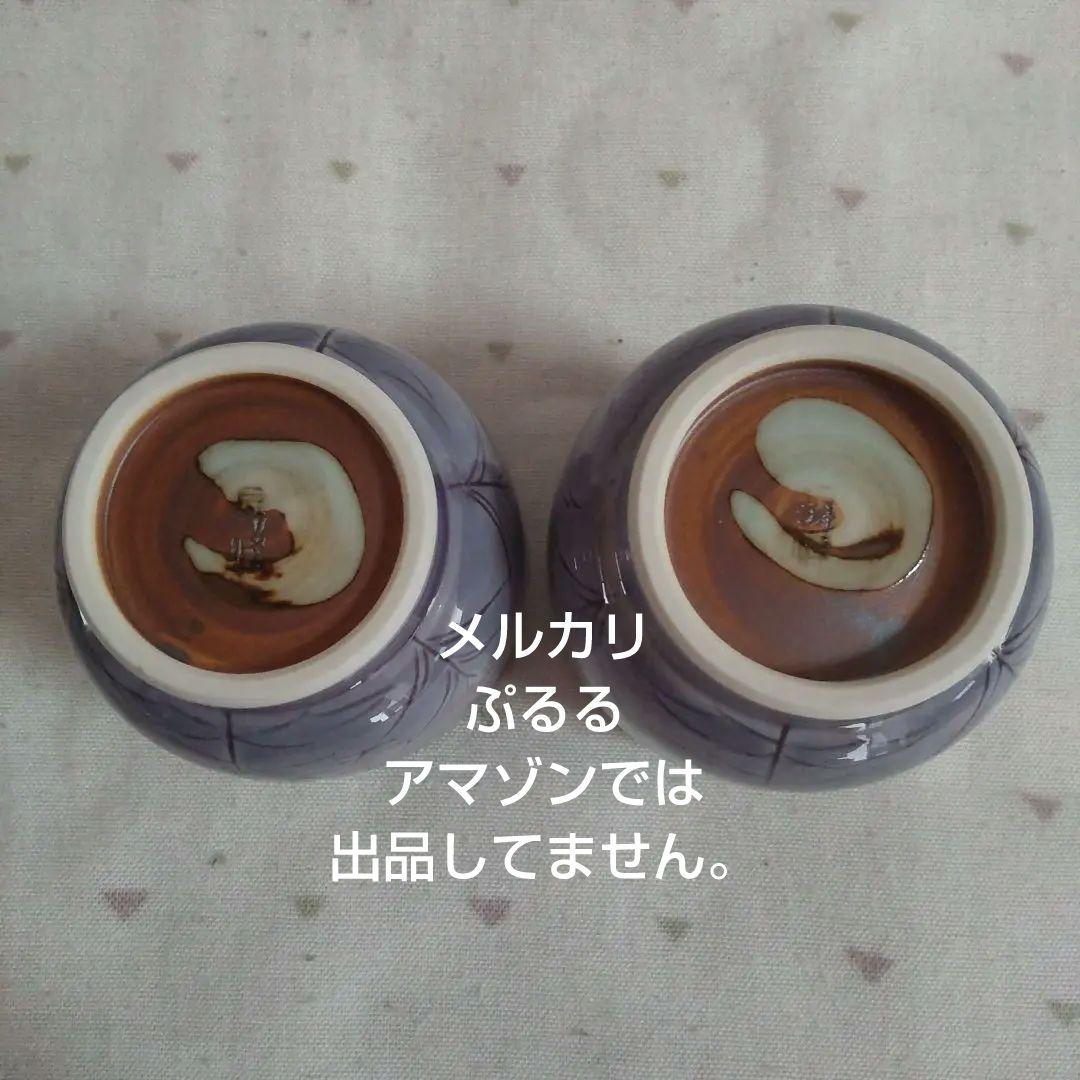 京焼 清水焼 むらさき野 夫婦湯呑 昇峰