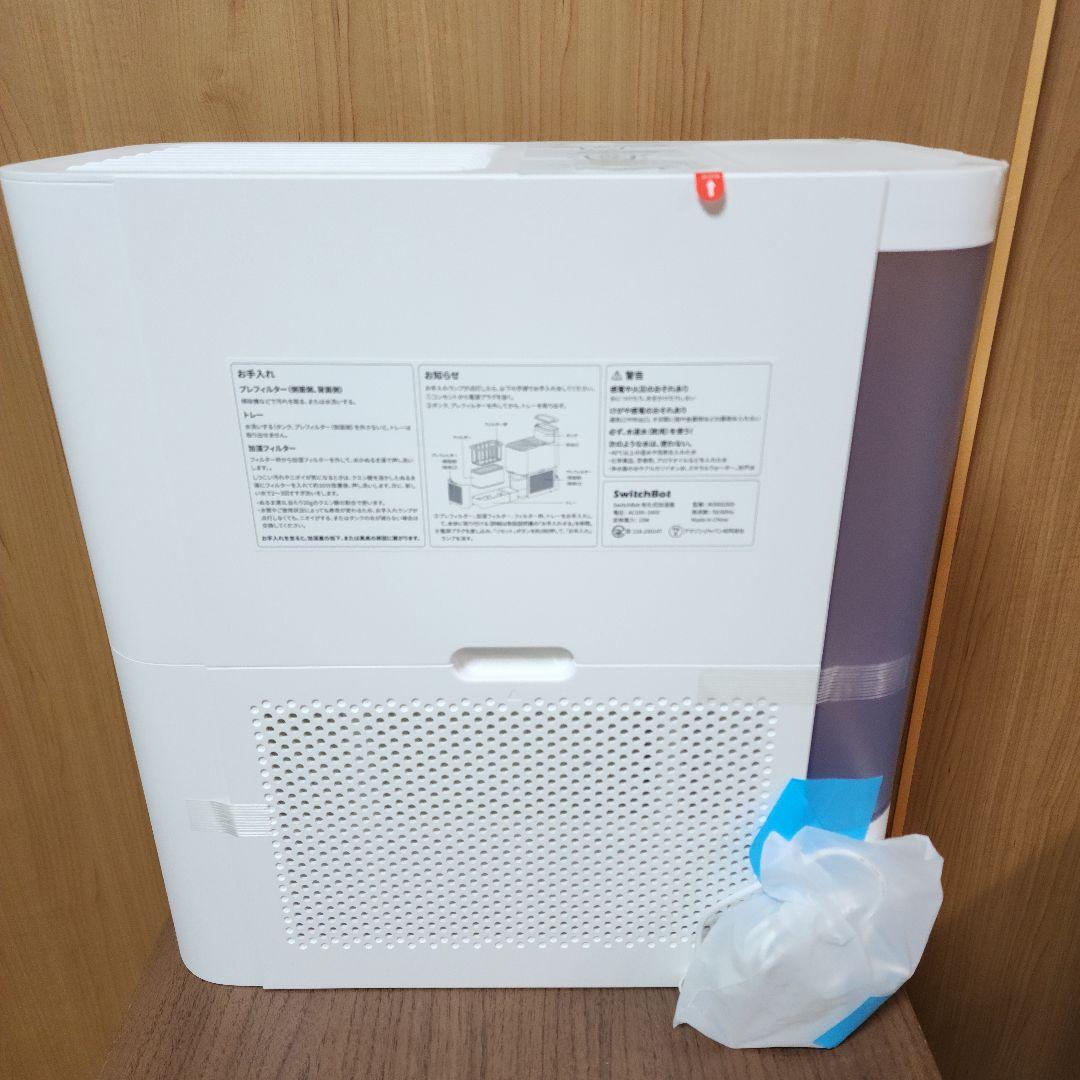 SwitchBot 気化式 加湿器 大容量 4.5L 21畳対応