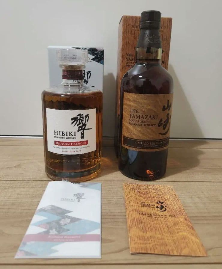 未開封 山崎リミテッドエディション 響ブロッサムハーモニー2023 2本セット