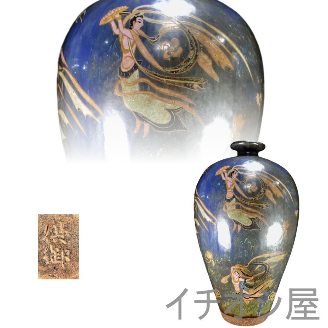 中国古美術 宋建窯 彩絵飛天図梅瓶 花瓶 置物 宋代名窯 古陶瓷器 收蔵逸品 中国古美術 宋建窯 彩絵飛天図梅瓶 花瓶 置物 宋代名窯