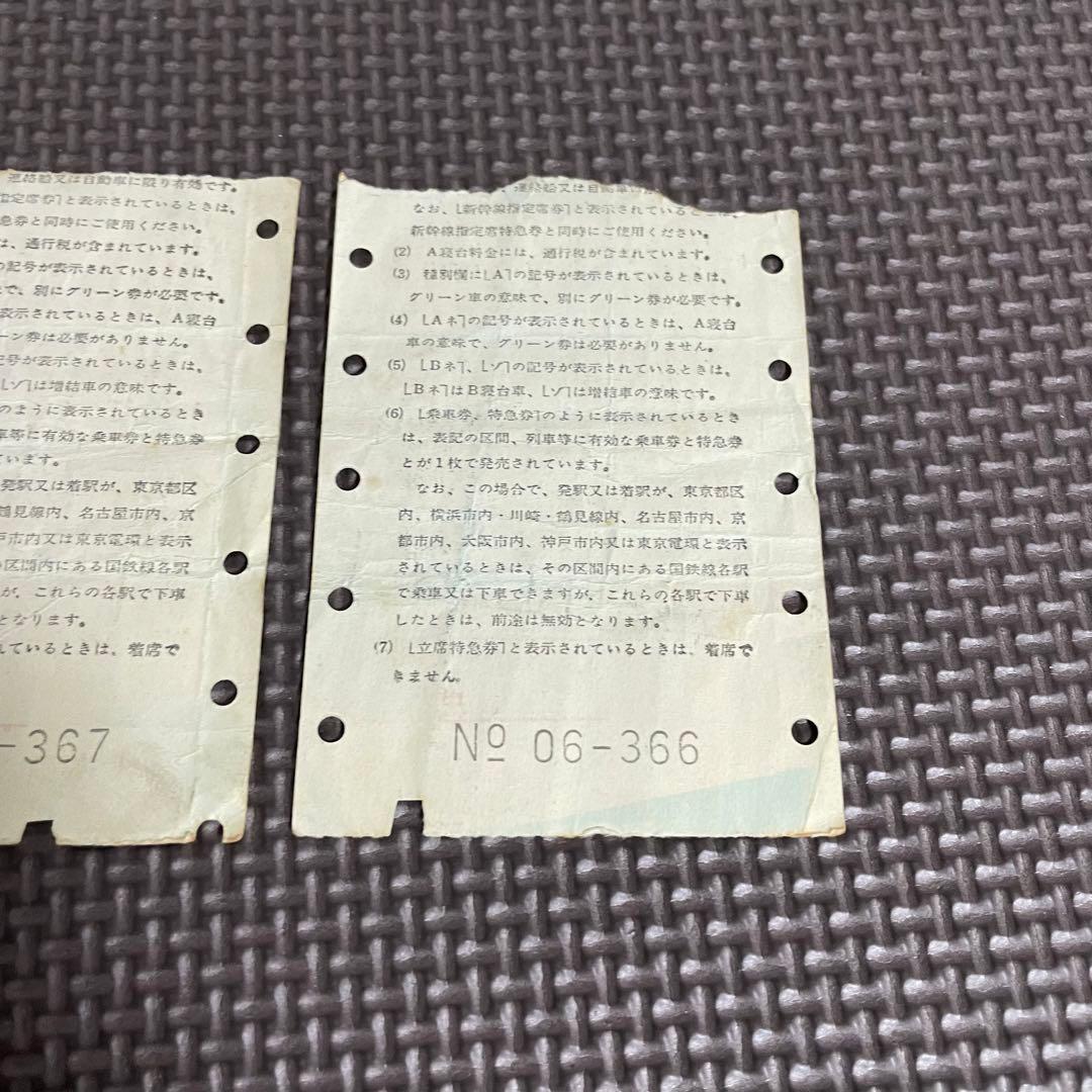 使用済 国鉄 切符 マルス券 特別急行券 しなの 7号 2枚セット 松本