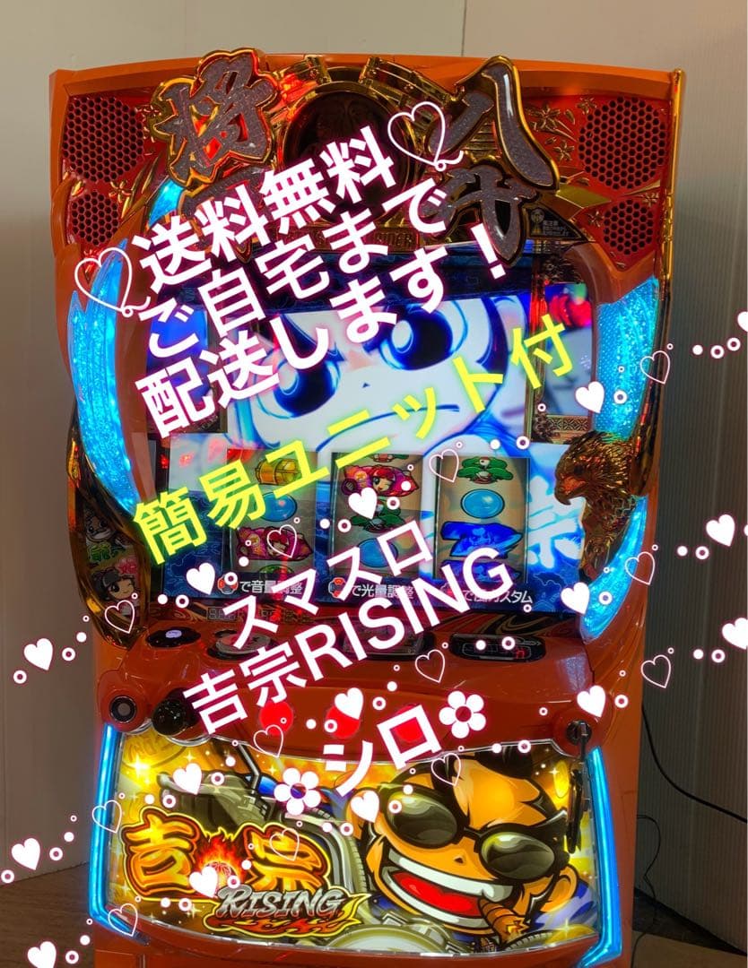 ☆*゜【スマスロ】L 吉宗ライジング パチスロ実機꙳☆*゜ パチスロ実機
