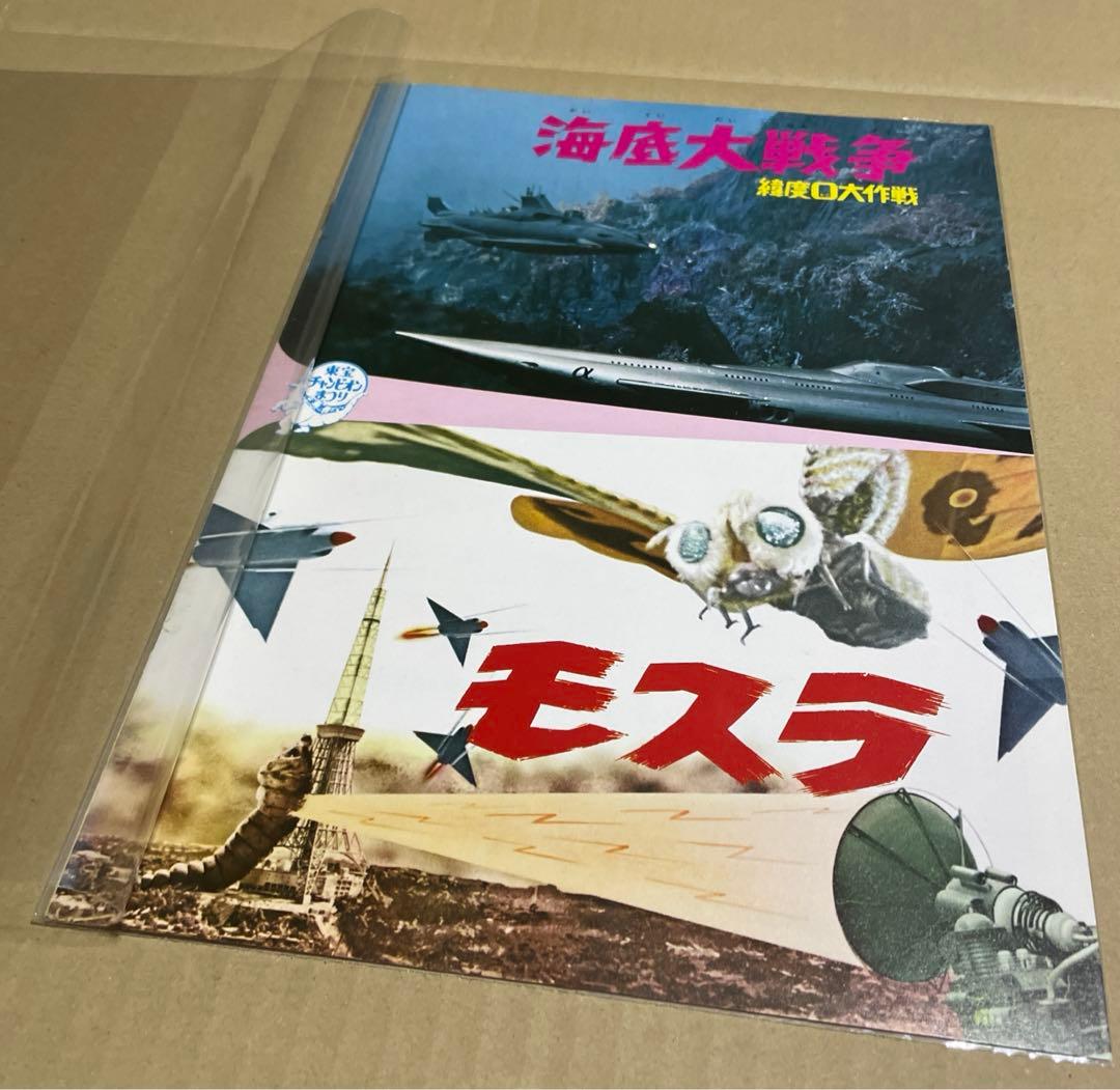 ☆東宝チャンピオンまつり☆燃える男長島茂雄 栄光の背番号3/海底大