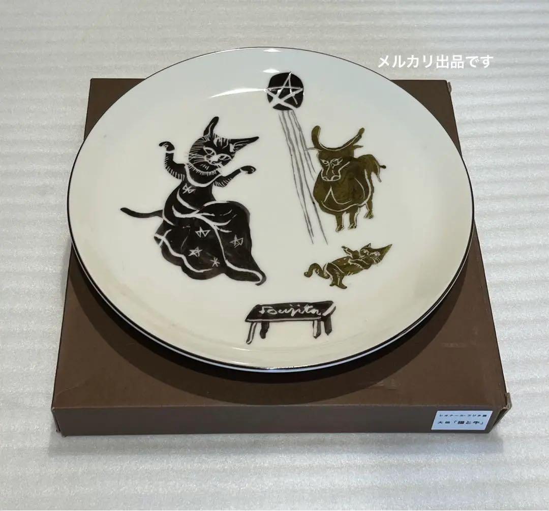 藤田嗣治の飾絵皿 レオナール・フジタ 大皿 「猫と牛」