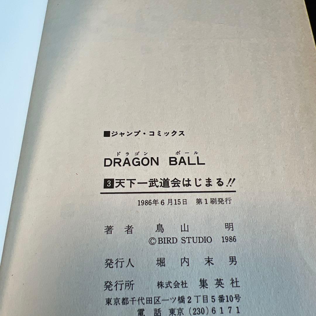 ONE PIECE、コナン、北斗の拳、ナルト他　第1巻初版本セット