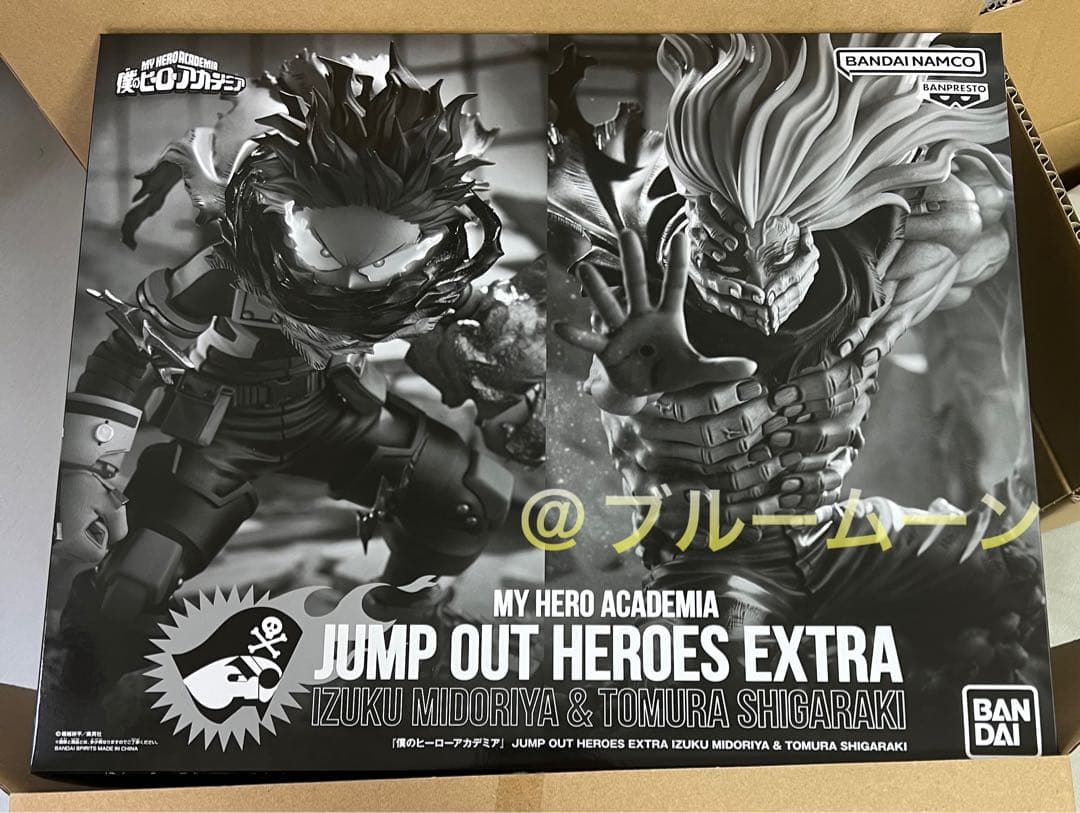 ヒロアカ 応募者全員サービス ジャンプGIGA 緑谷出久 死柄木弔 フィギュア