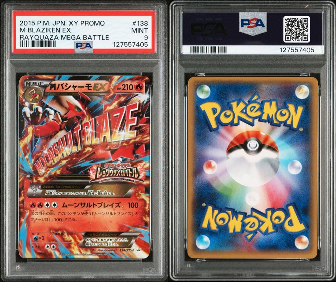 PSA9 MINT MバシャーモEX 138/XY-P プロモ
