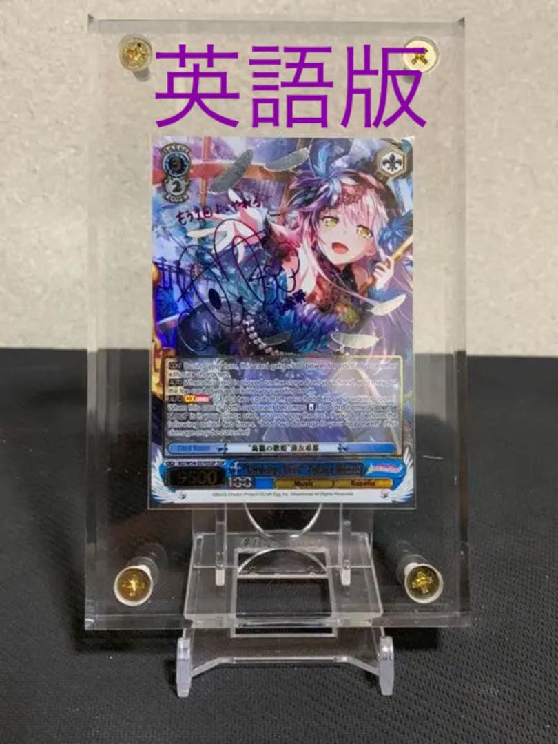 ヴァイスシュヴァルツ 鳥籠の歌姫 湊友希那 サイン SSP 英語版