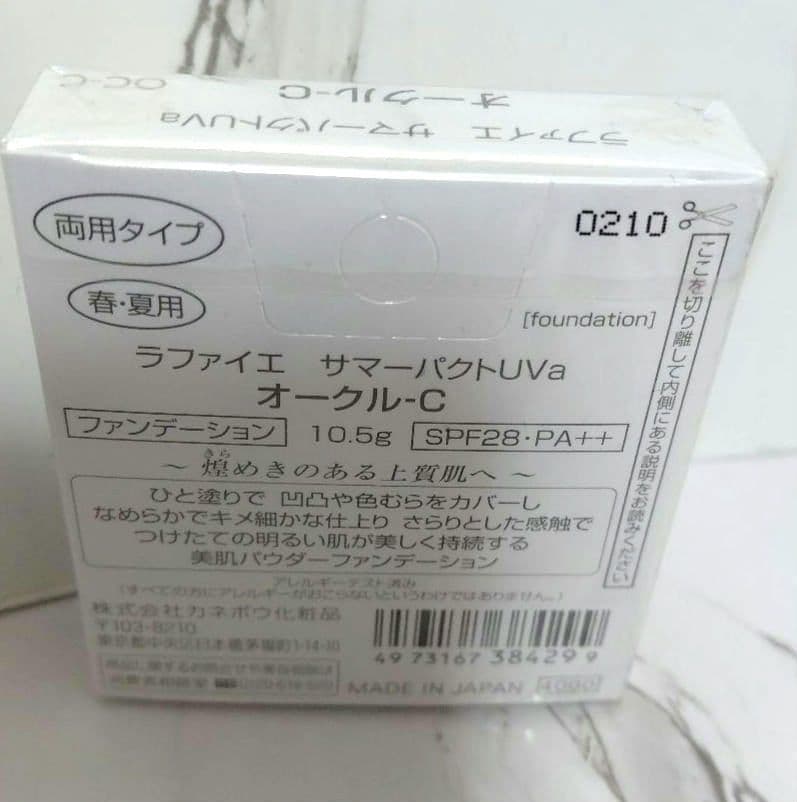 ラファイエ　サマーパクトUV　オークルC