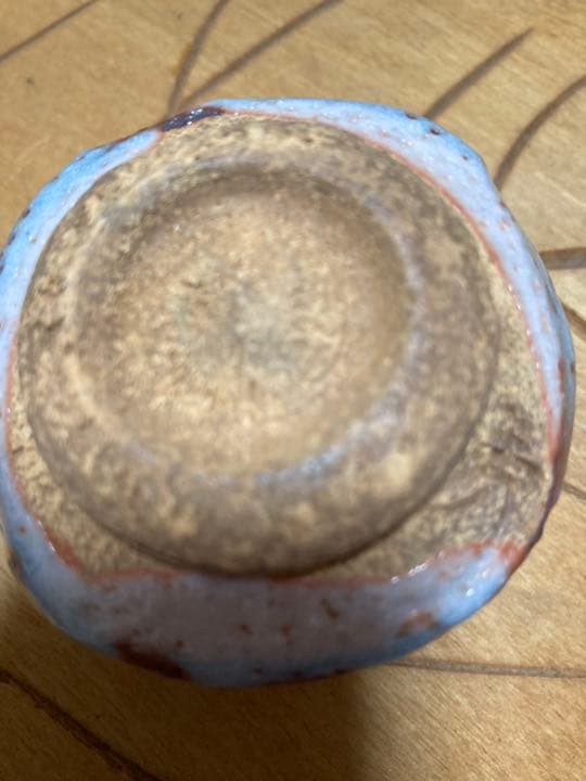 志野焼　赤志野鼠志野　作家作品ぐい呑