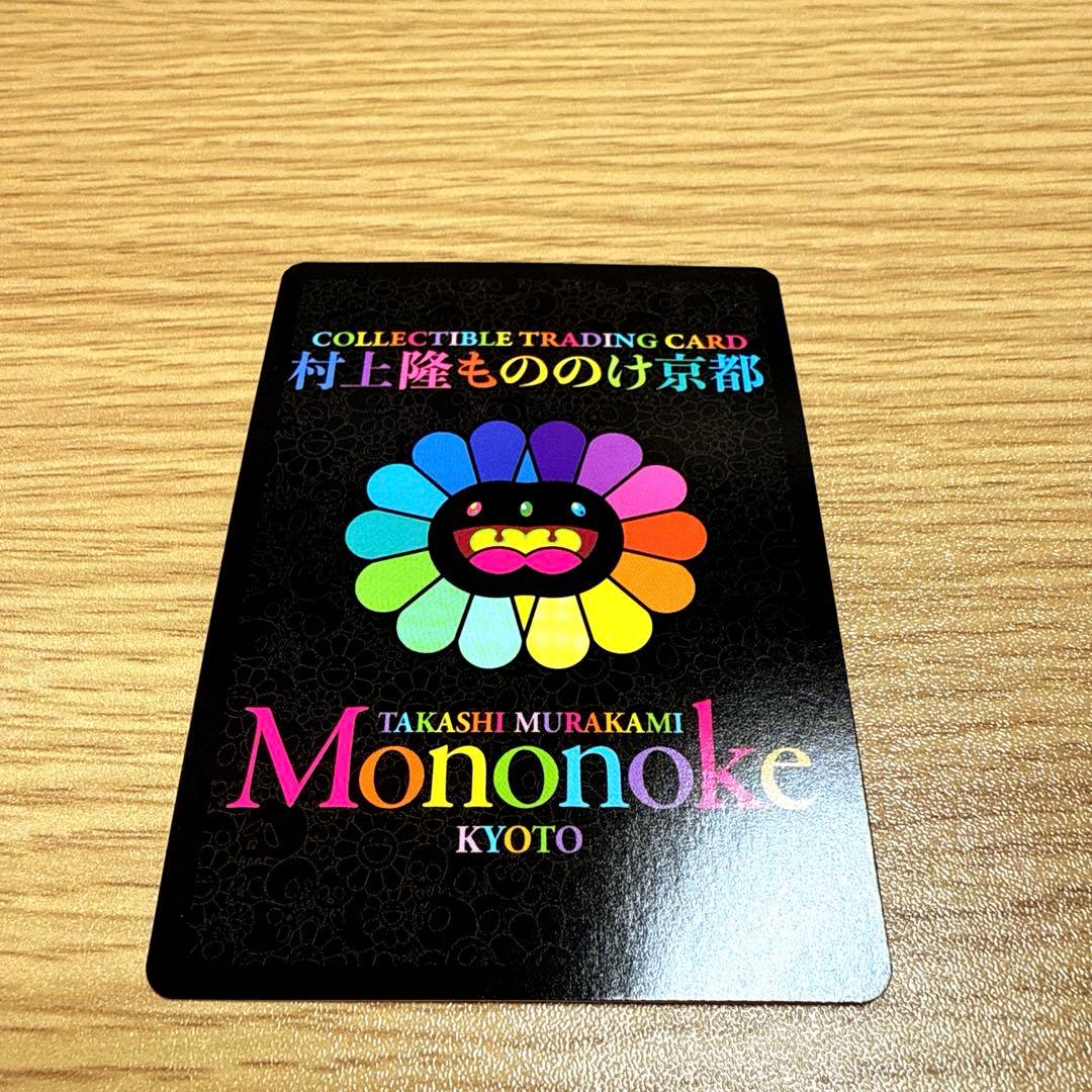 3枚セット】村上隆 トレーディングカード もののけ京都 ふるさと納税
