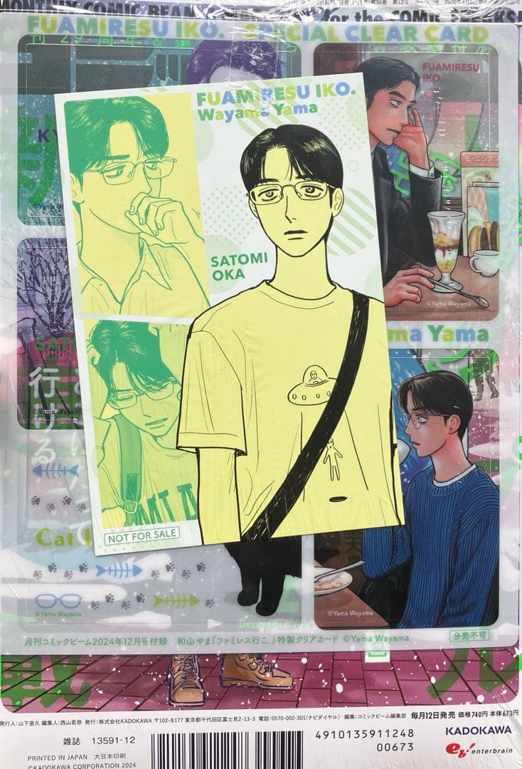 和山やま［ファミレス行こ。］公式 on X: 