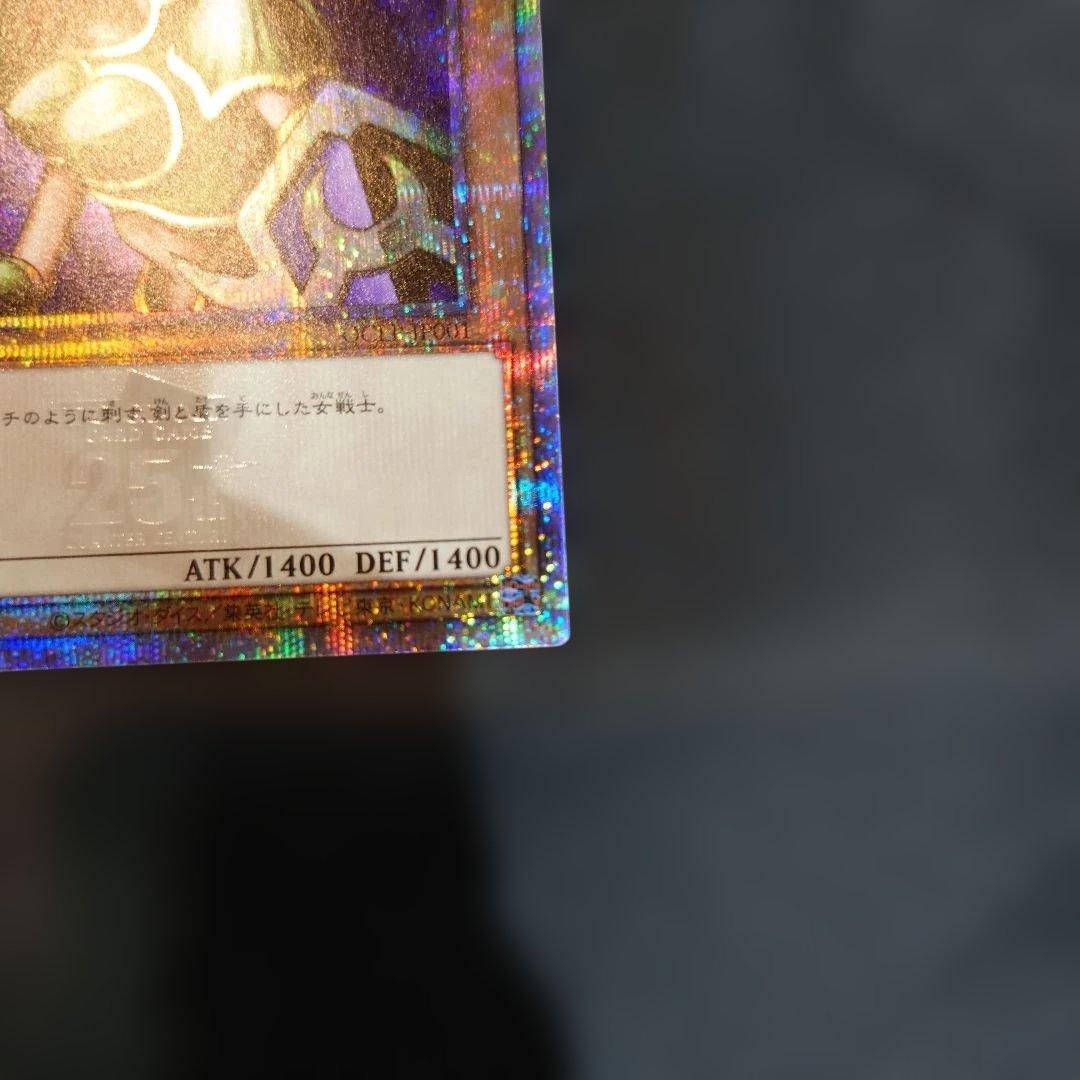 遊戯王 女剣士カナン 25th クオシク クォーターセンチュリーシークレットレア