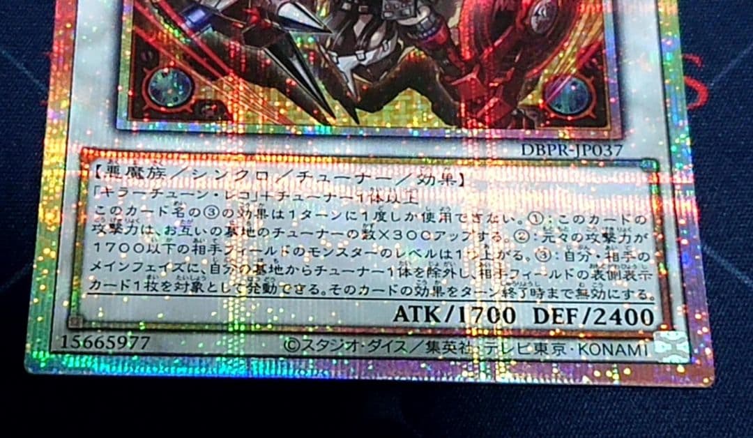 遊戯王 キラーチューン レッドシール プリズマ プリシク 日版 - メルカリ