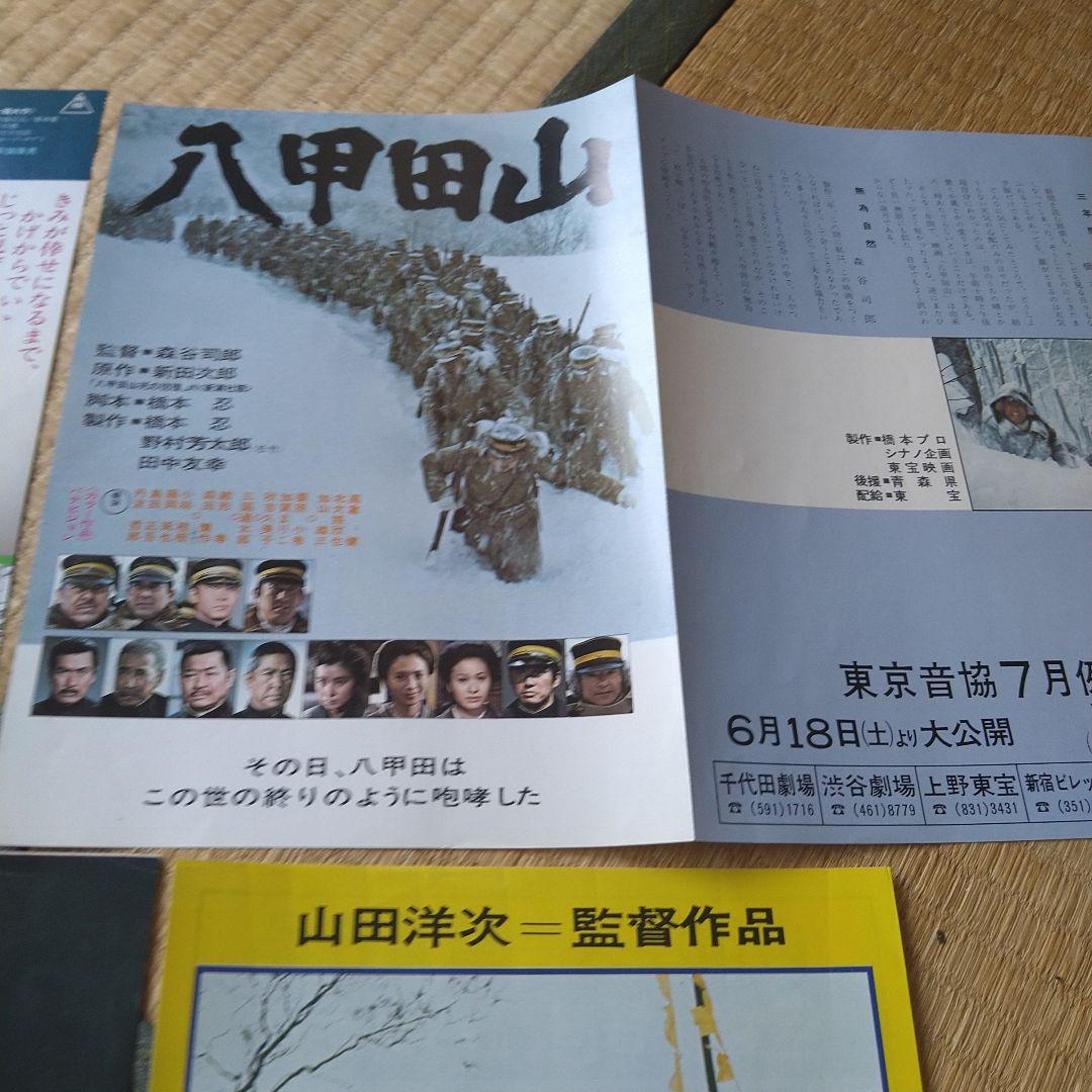 高倉健 映画 チラシ フライヤー 4枚セット 薬師丸ひろ子