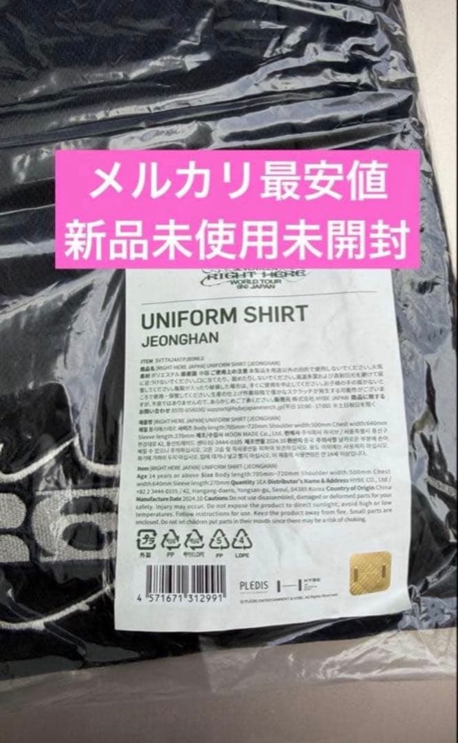 seventeen JEONGHAN ユニフォーム