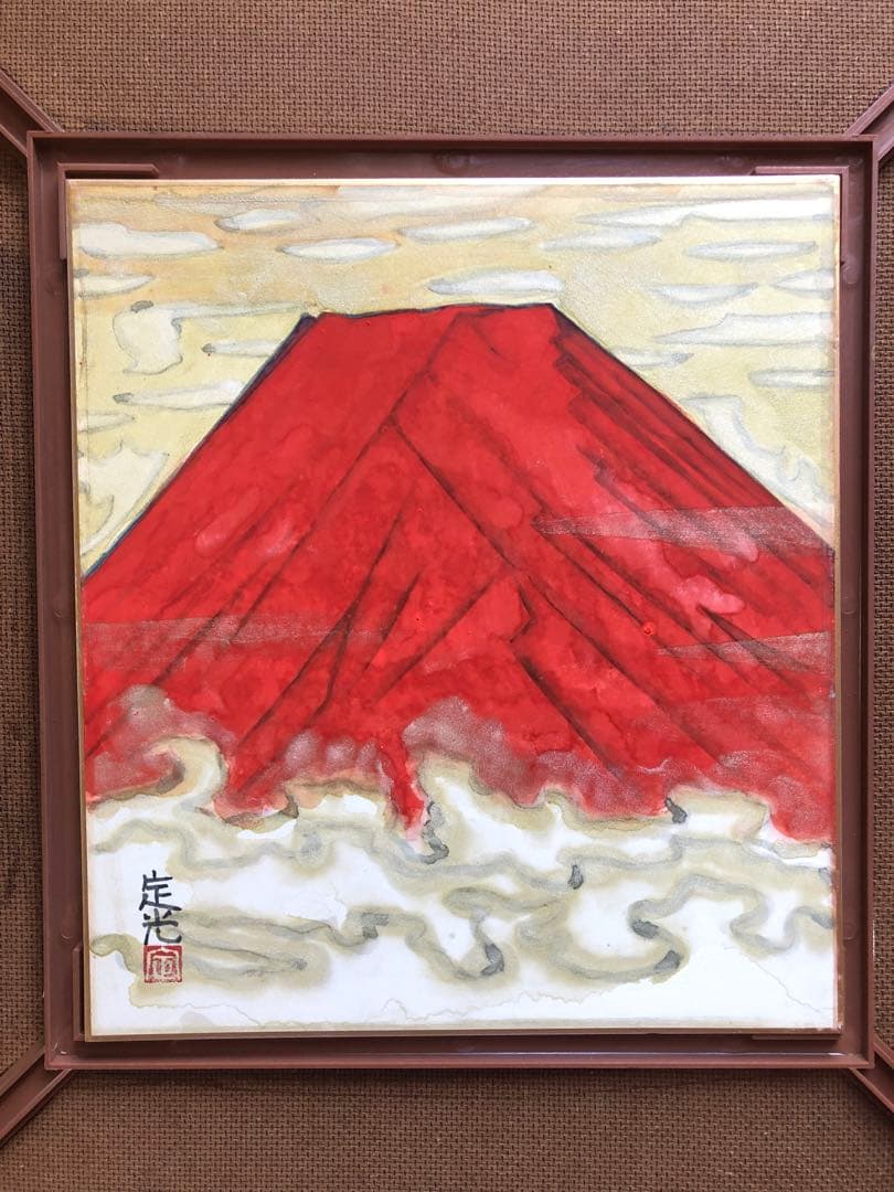 飯田定光　赤富士　富士山 水彩画 赤色