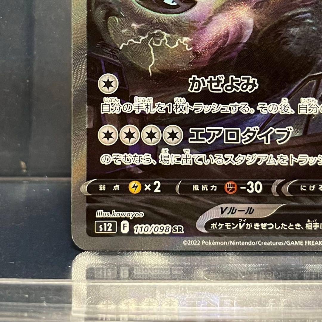 ポケモン　ルギアV　SR　SA