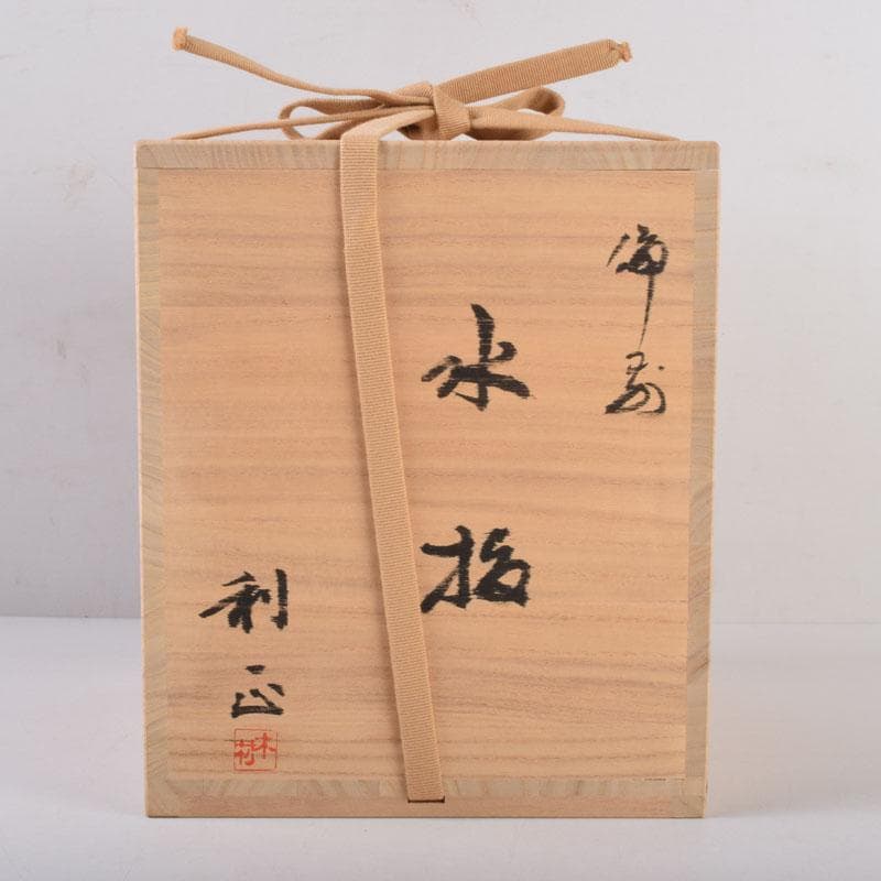 備前焼 木村利正作 双耳水指 共箱 C 8459A - メルカリ