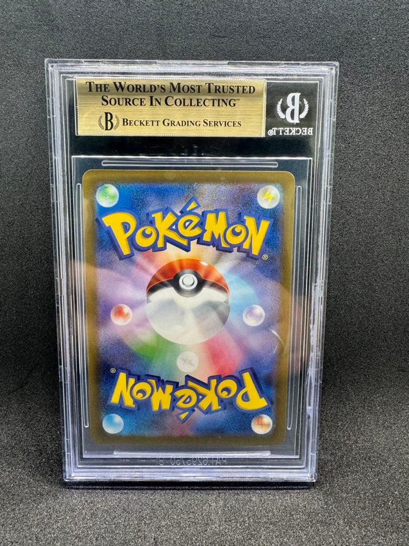 マクドナルド ピカチュウ P M-P 020 プロモカード BGS GL 10