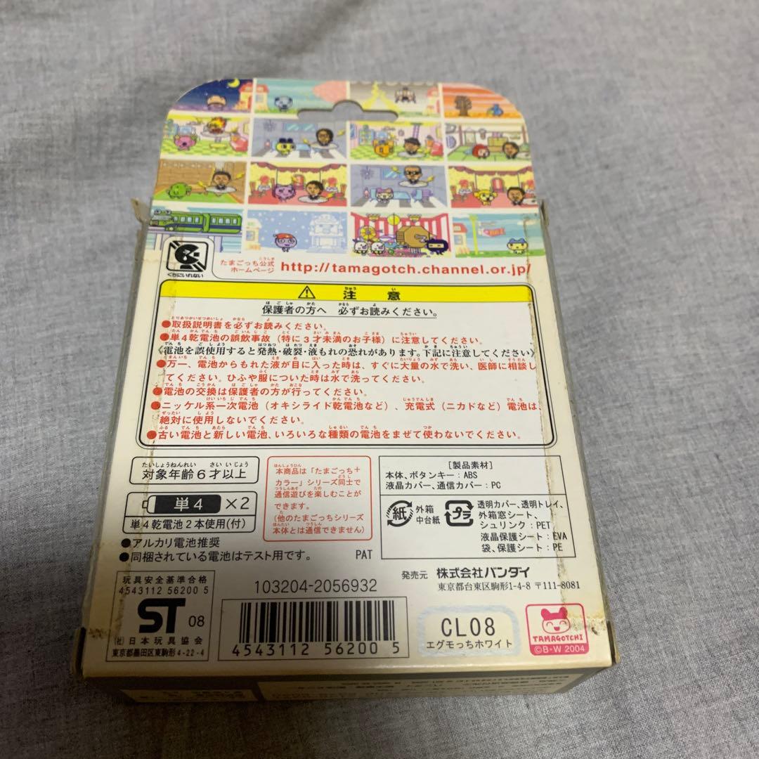 【新品未開封】エグモっちホワイト