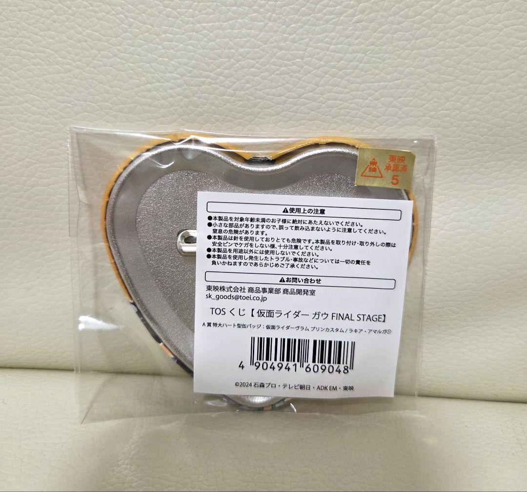 TOSくじ A賞 特大ハート型缶バッジ ヴラムラキア・アマルガ ① - メルカリ