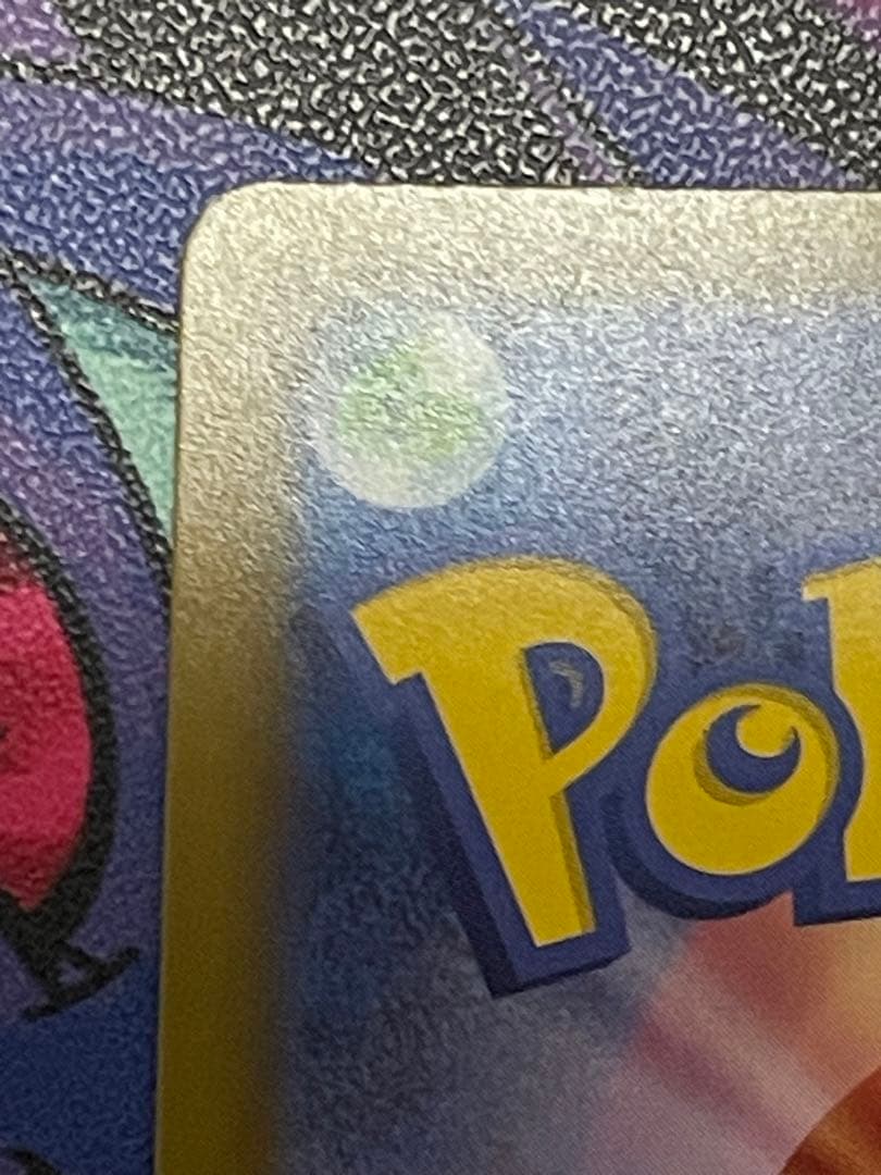 メガドリーム　メガリザードンex MA エラーカード中国箔印