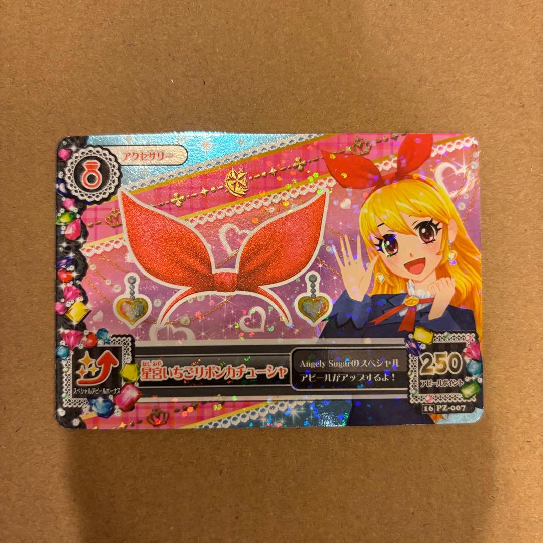 アイカツカードプレミアム 星宮いちごエンジェリージェ 神崎美月