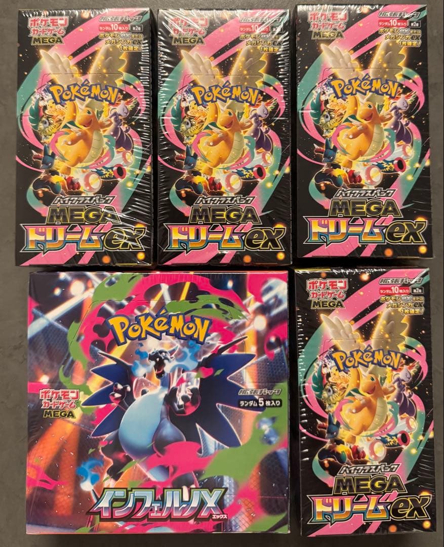 MEGAドリームex インフェルノX 5BOX シュリンク付き新品未開封 インフェルノX ×5 BOX シュリンクつき ポケモンカード ポケモンカード