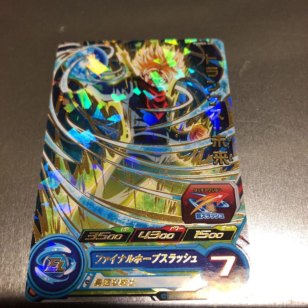 スーパードラゴンボールヒーローズ トランクス：未来 PUMS5-04