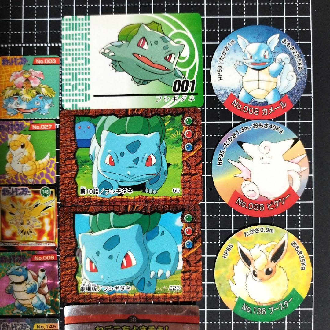 【希少】ポケモン　チェンジカード　ブロスカード　その他　カード/シールまとめ売り