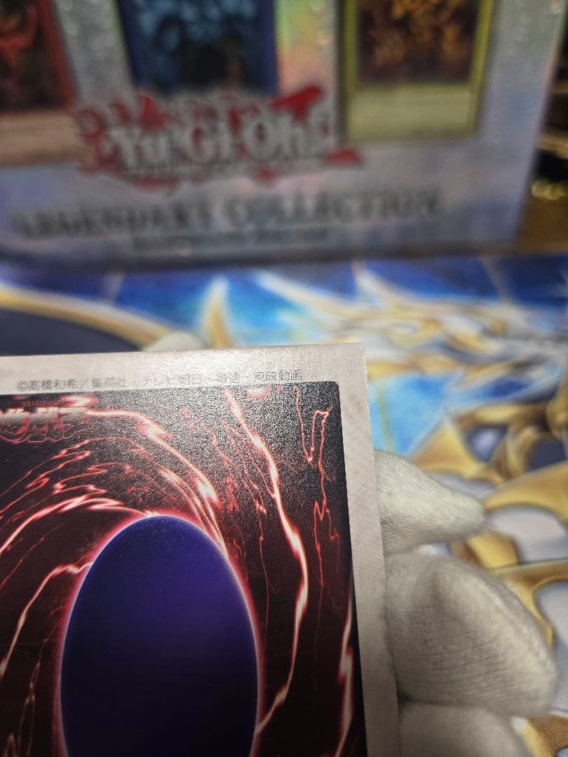 遊戯王 バンダイ 青眼の白龍 青艶 極美品