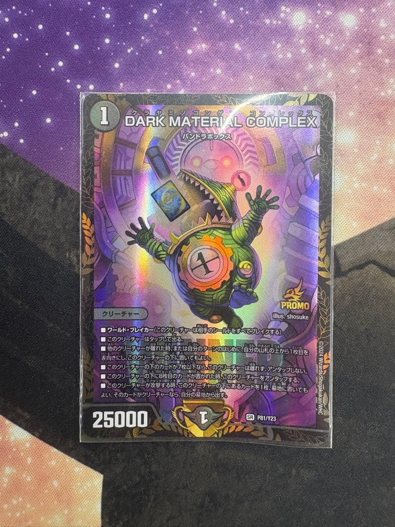 DARK MATERIAL COMPLEX プロモ 1枚 DARK MATERIAL COMPLEX プロモ 3枚セット DARK MATERIAL COMPLEX