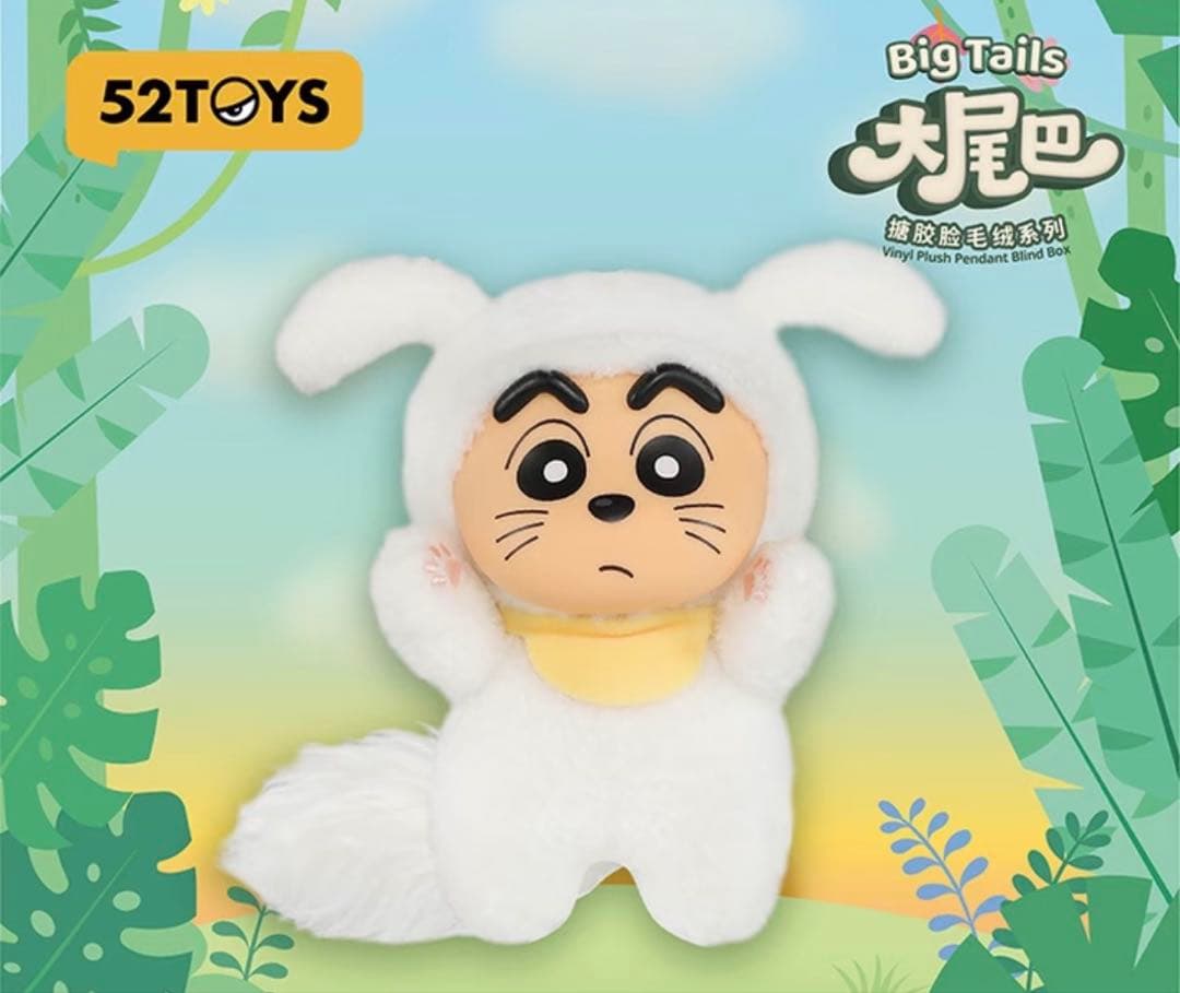 クレヨンしんちゃん フィギュア ぬいぐるみコスプレシリーズ 4点セット