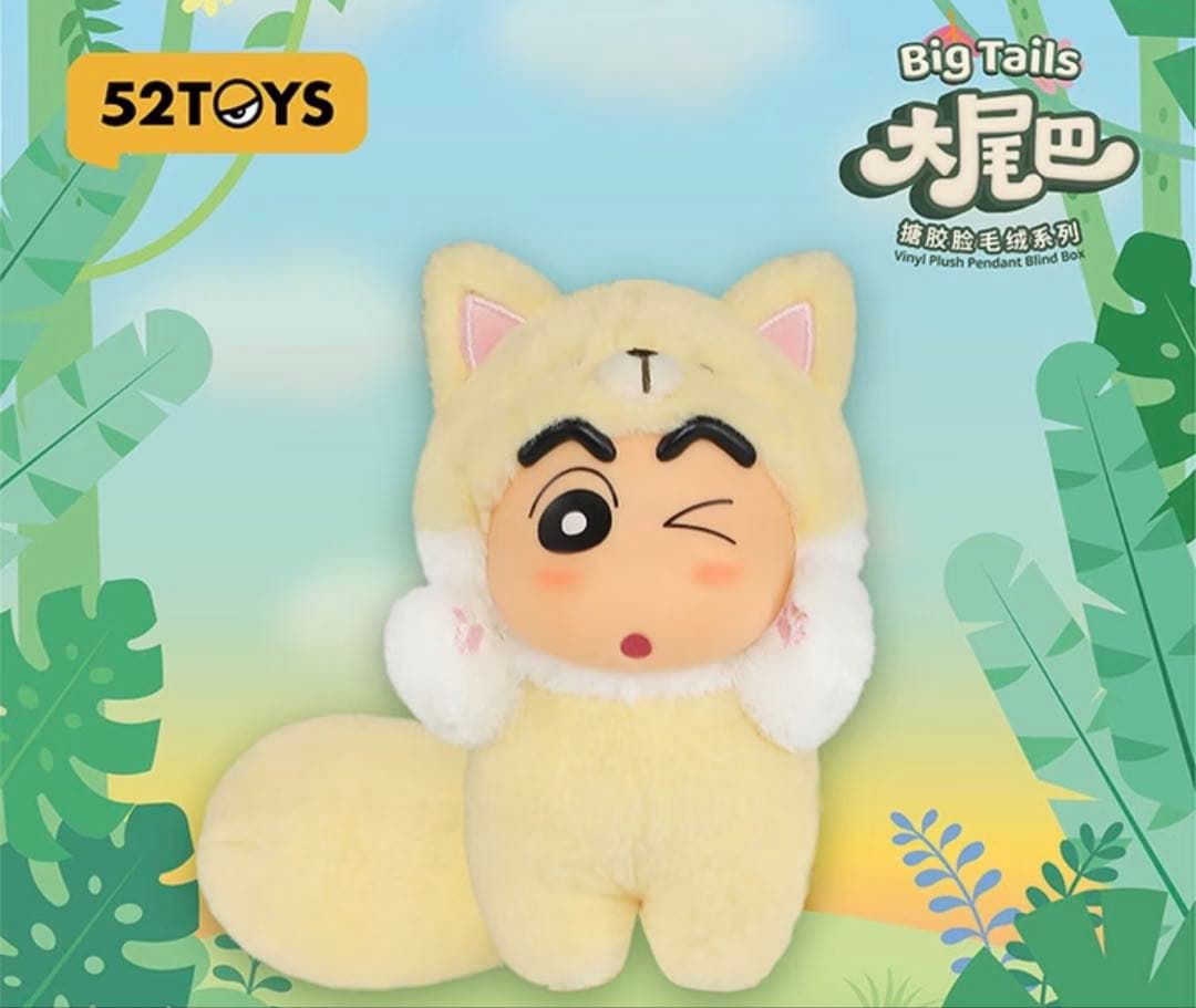 クレヨンしんちゃん フィギュア ぬいぐるみコスプレシリーズ 4点セット