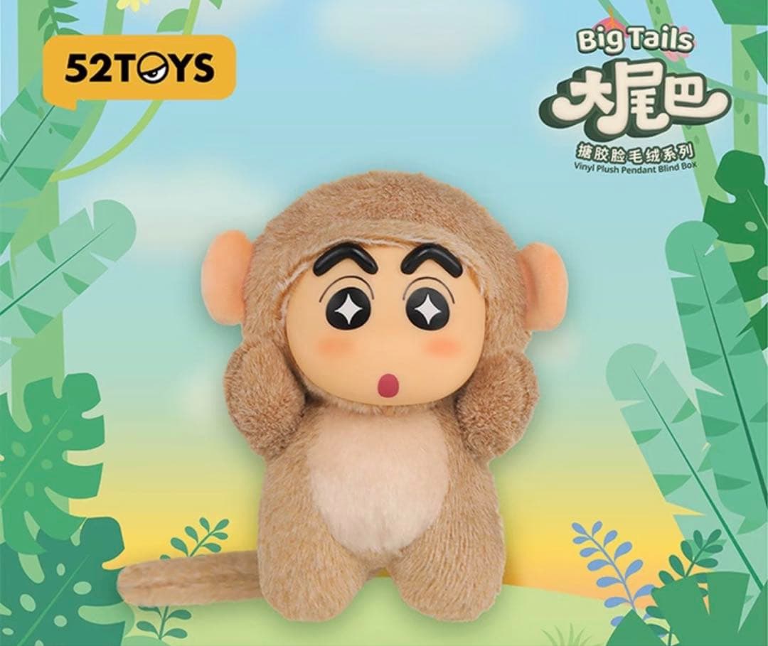 クレヨンしんちゃん フィギュア ぬいぐるみコスプレシリーズ 4点セット