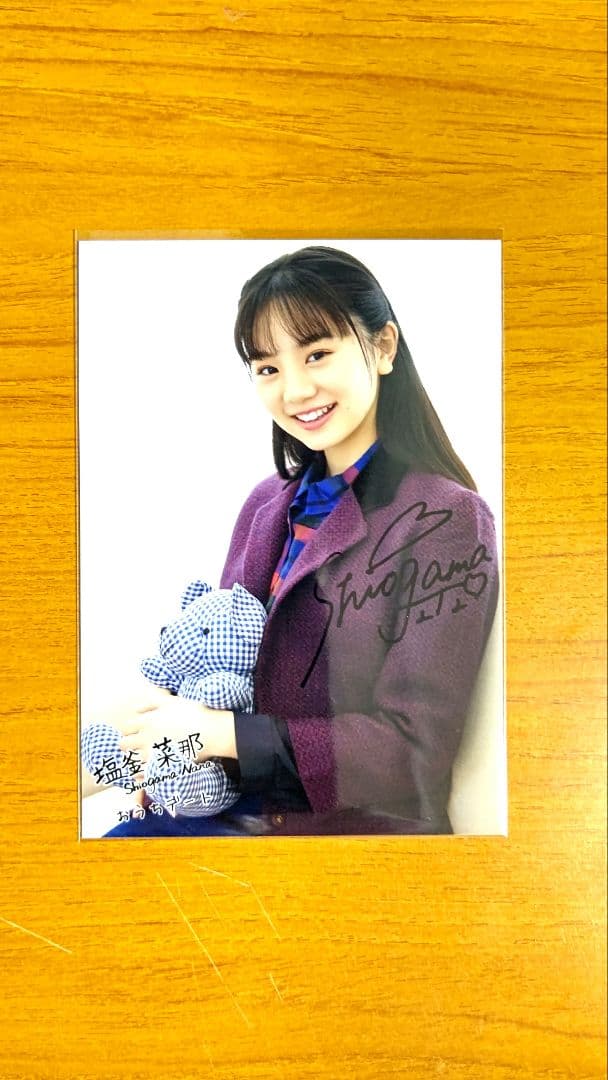 安納蒼衣直筆サイン入り生写真2月個別未開封僕が見たかった青空