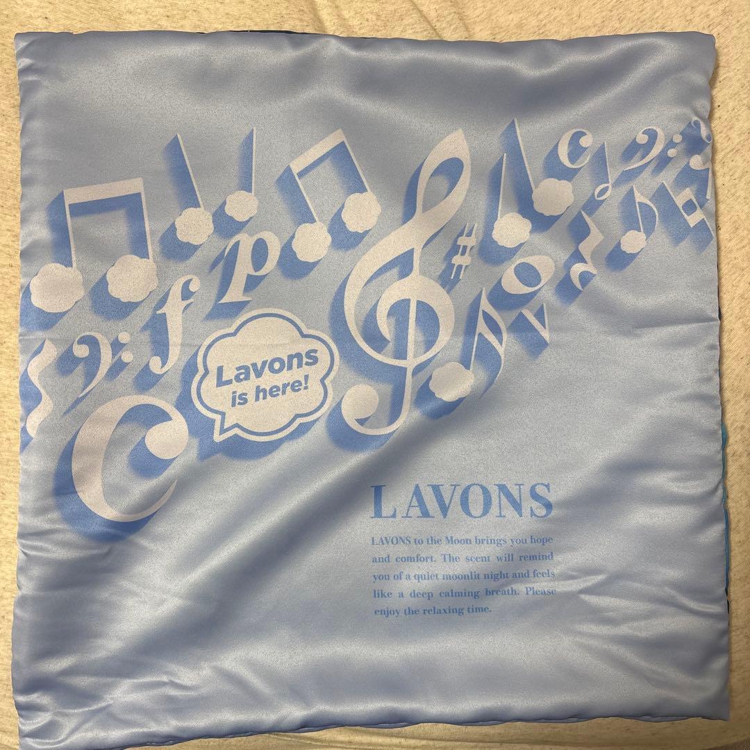 LAVONS ラボン　玉森裕太　クッションカバー