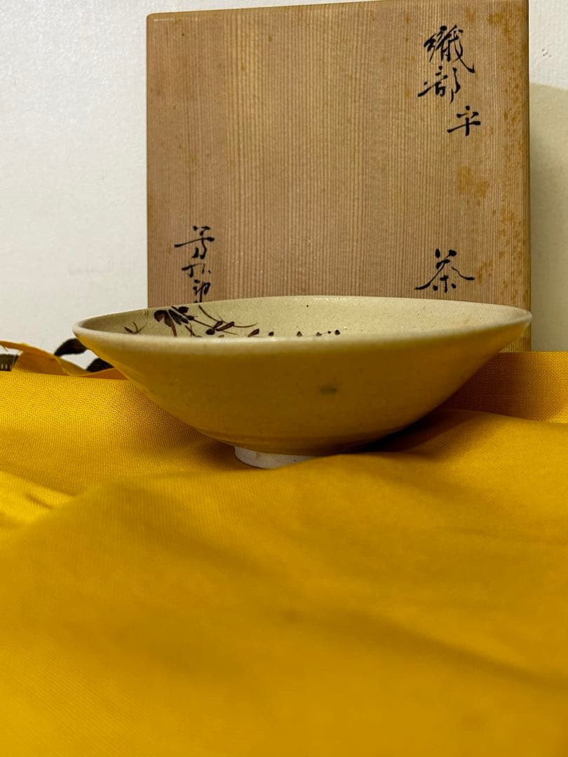 加藤芳右衛門 織部平茶碗