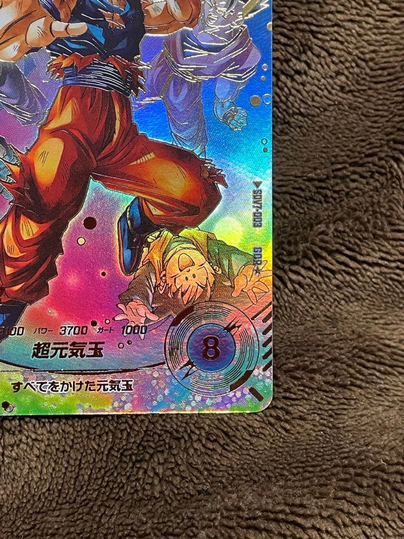 ドラゴンボール ダイバーズ SDV7-003 パラレル 孫悟空 - メルカリ