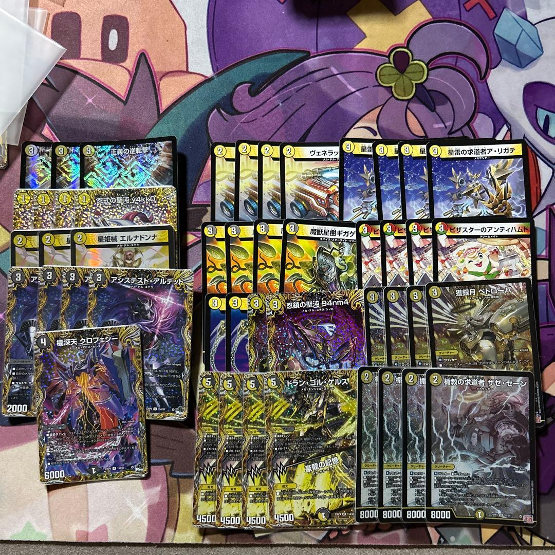 白黒メカ みれう デッキパーツ - メルカリ