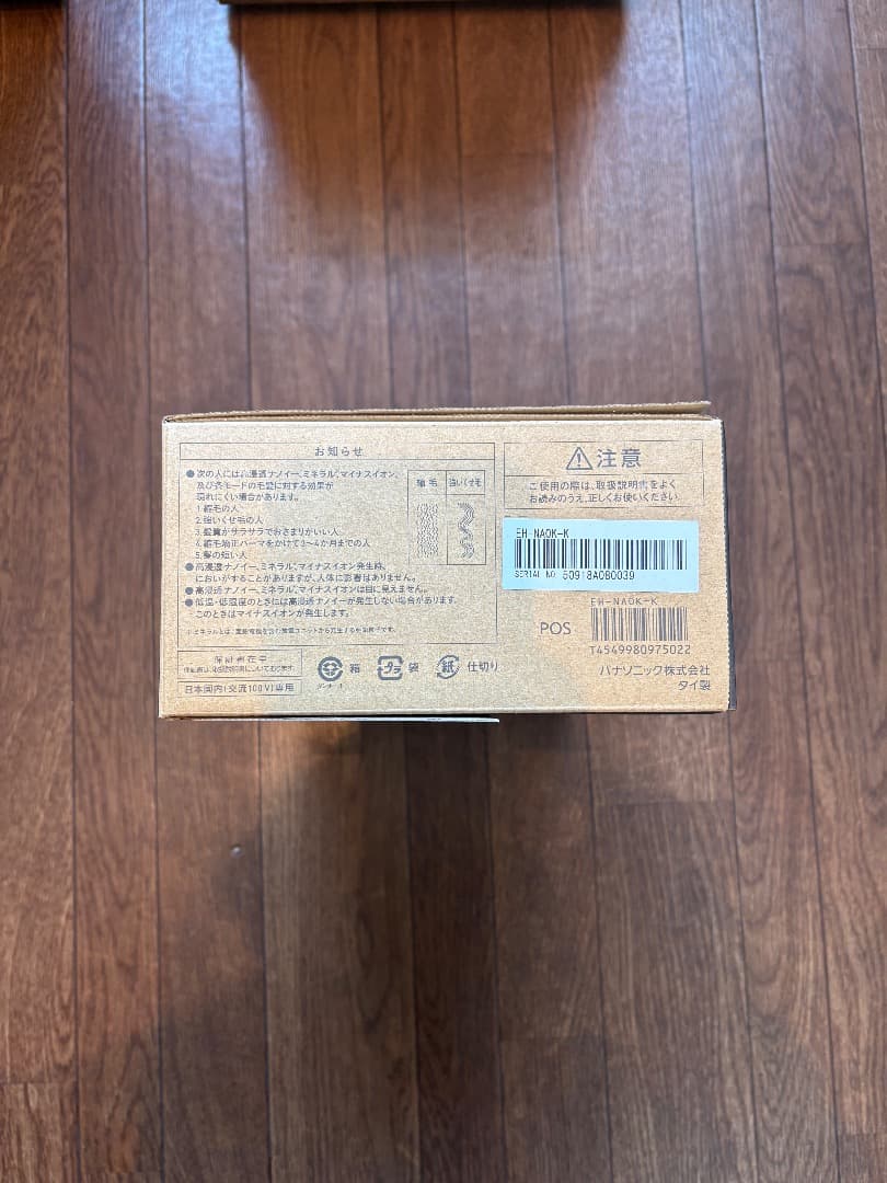 パナソニック　ナノケア　ヘアドライヤー EH-NA0K-K チャコールブラック