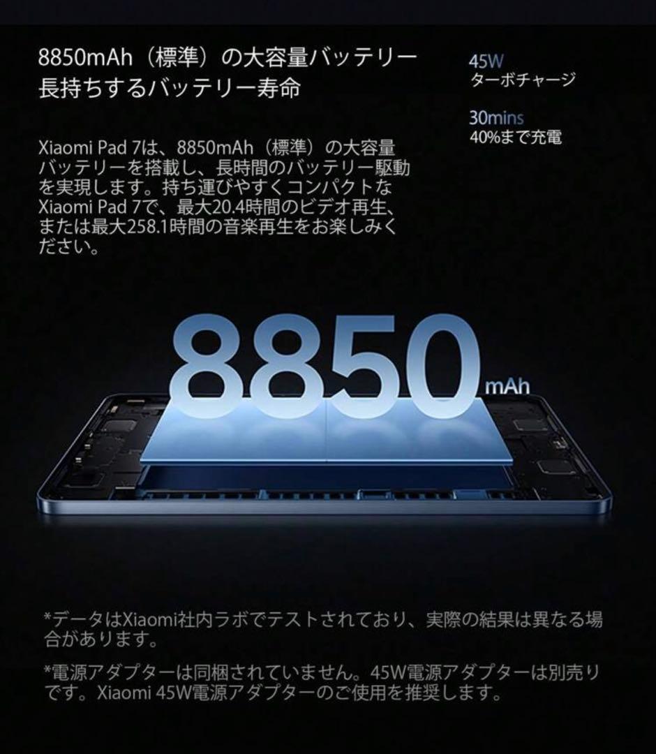 Xiaomi Xiaomi Pad 7 グローバル版 8GB+256GB グレー
