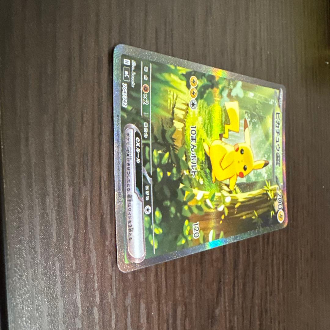 ピカチュウSAR スタートデッキ100
