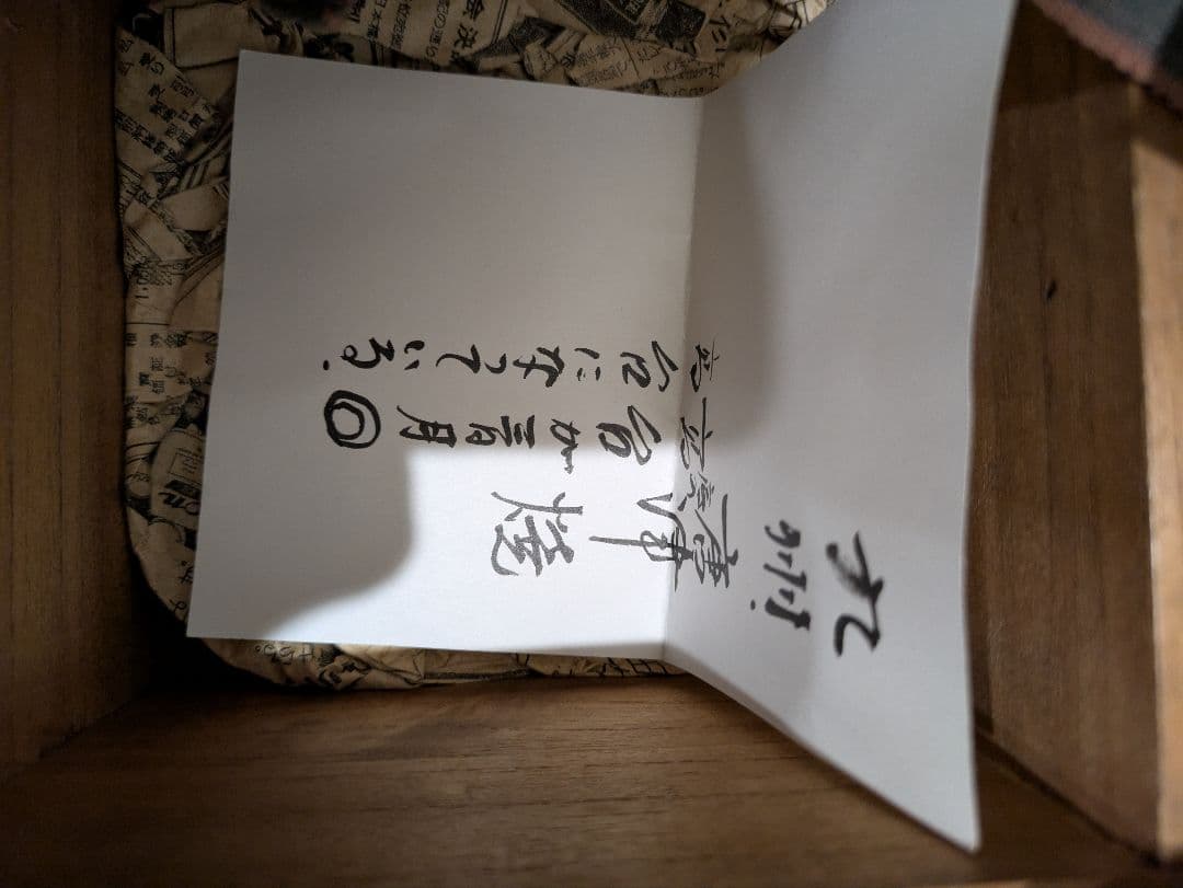 江戸時代 古唐津 三日月高台 茶碗 金直し 時代箱 唐津 時代物