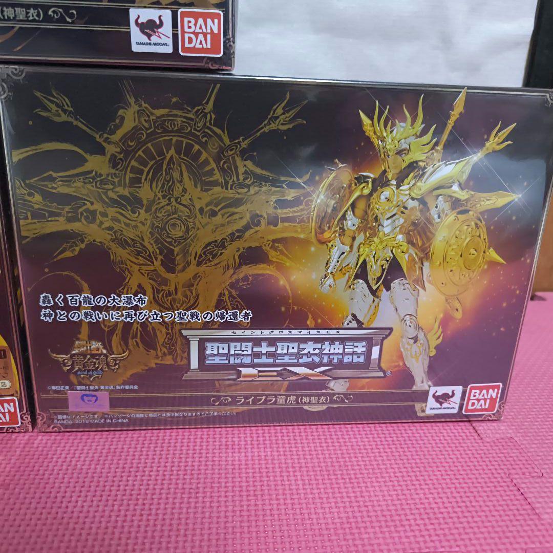 聖闘士聖衣神話EX　神聖衣　シャカ　アイオリア　ライブラ　セット